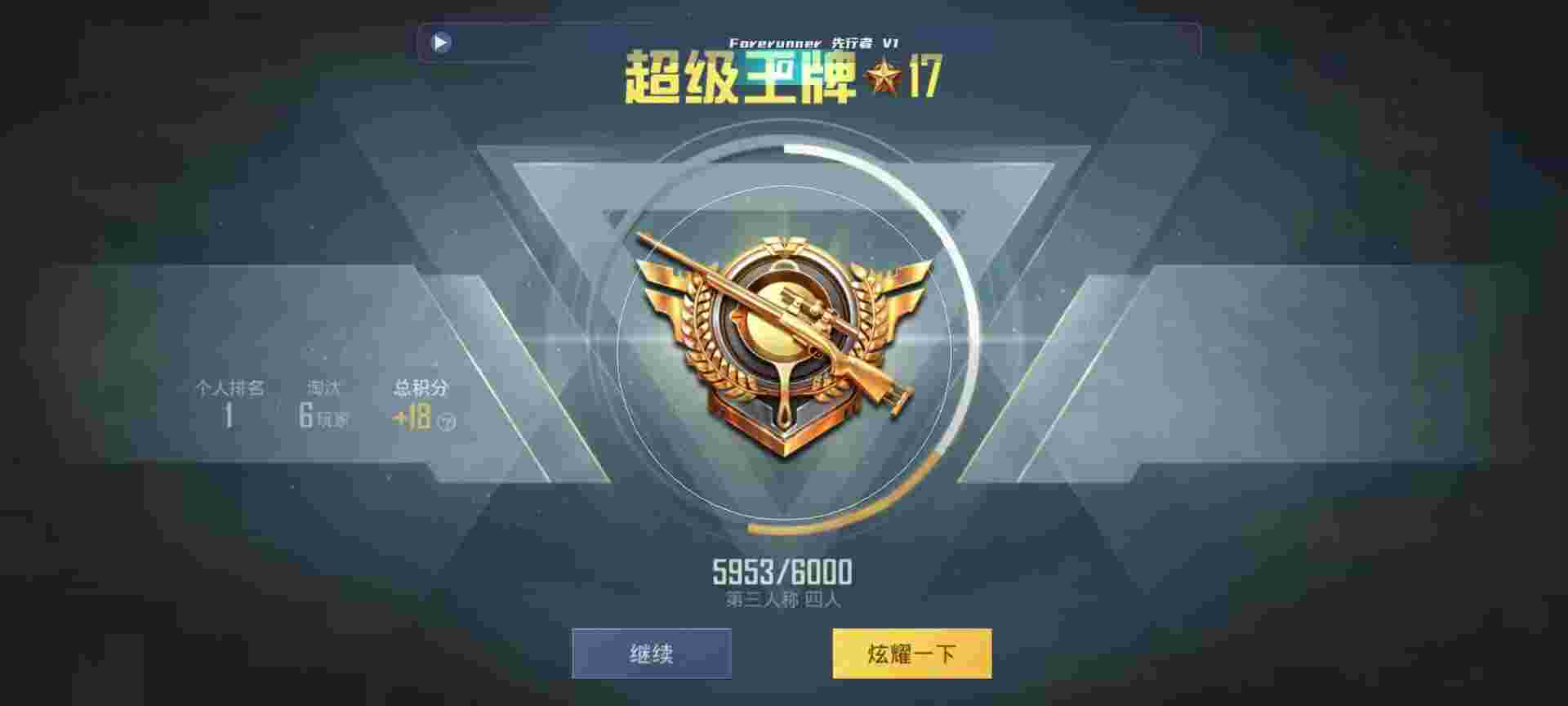 和平精英鸡腿辅助自瞄 - 萤火突击测试服激活码辅助预览图